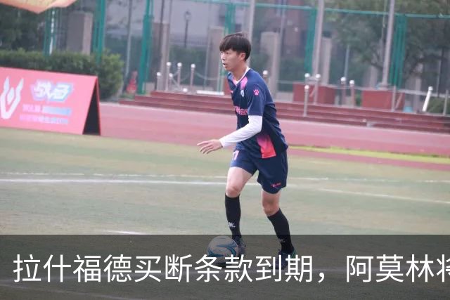 拉什福德买断条款到期，阿莫林将执教AC米兰，曼联止损1000万英镑